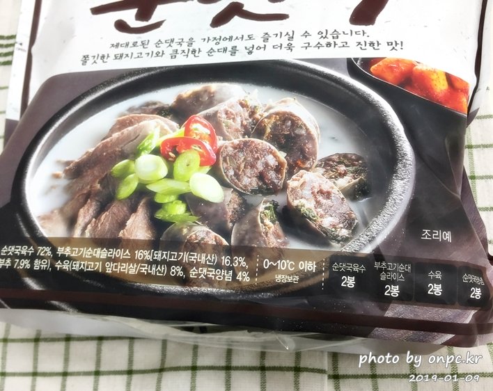 코스트코 부추고기순대 & 부추고기순댓국