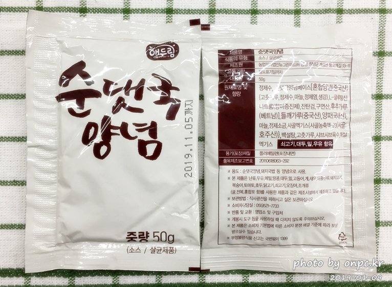 코스트코 부추고기순대 & 부추고기순댓국