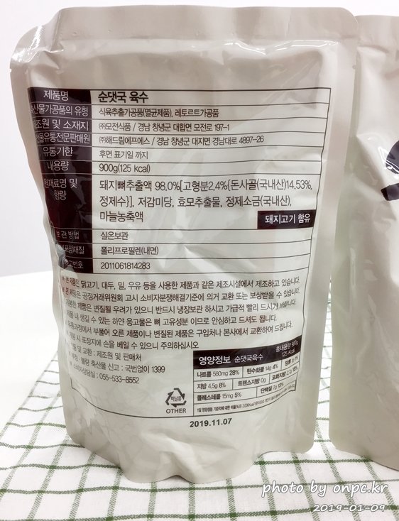 코스트코 부추고기순대 & 부추고기순댓국