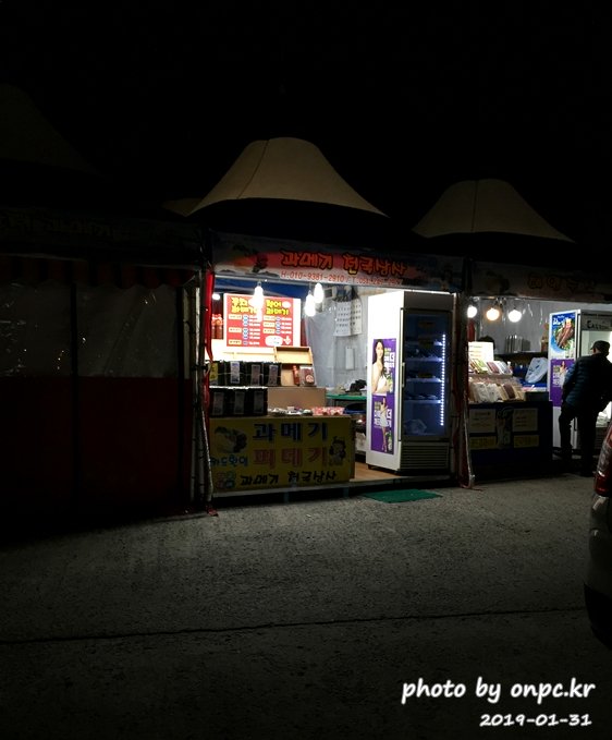 포항구룡포 과메기상설판매장 겨울별미 청어 과메기