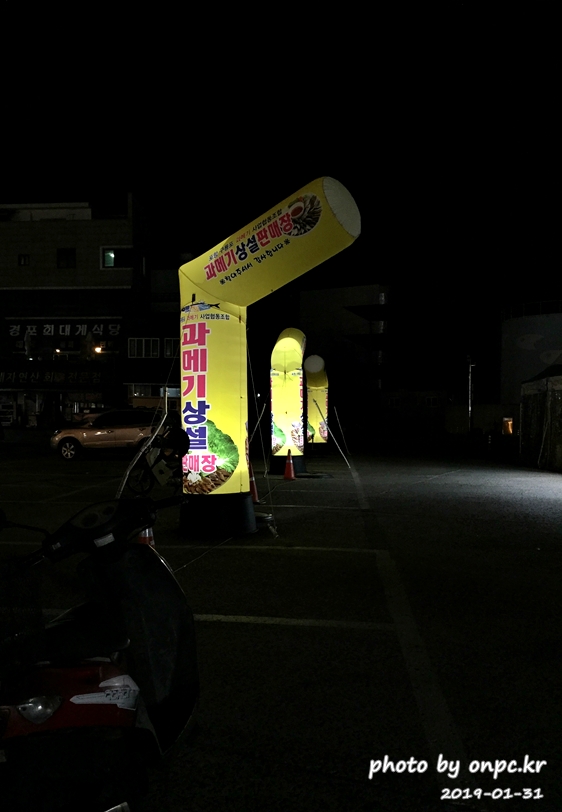 포항구룡포 과메기상설판매장 겨울별미 청어 과메기