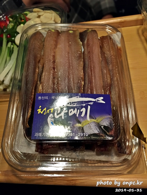 포항구룡포 겨울별미 청어 과메기