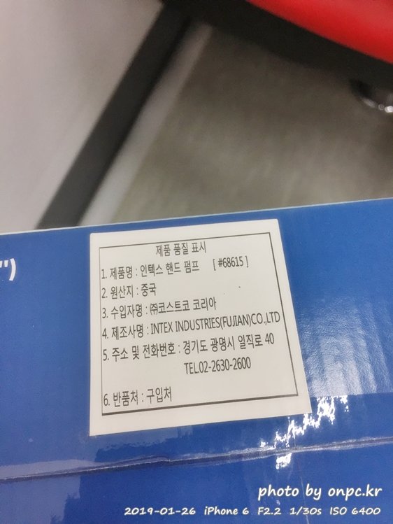 [캠핑차박]2인용 자충에어매트 구입과 인텍스 핸드 펌프