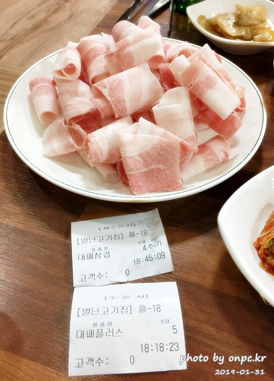 대패삼겹살+왕새우+전복을 삼합으로 즐길 수 있는 별난 고기집 - 별난 고기집의 차림표. 대패삼겹살+왕새우+전복을 삼합으로 즐길 수 있는 별난 고기집
