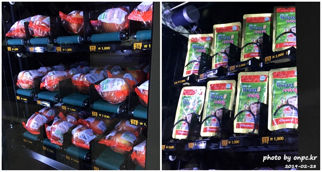 주왕산 청송사과 자판기