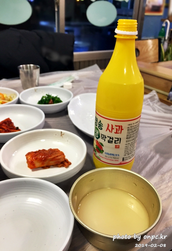 주왕산 민박촌식당 청송사과막걸리