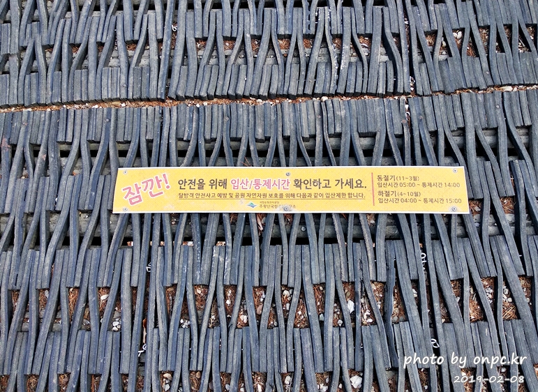 주왕산 입산/통제시간 안내