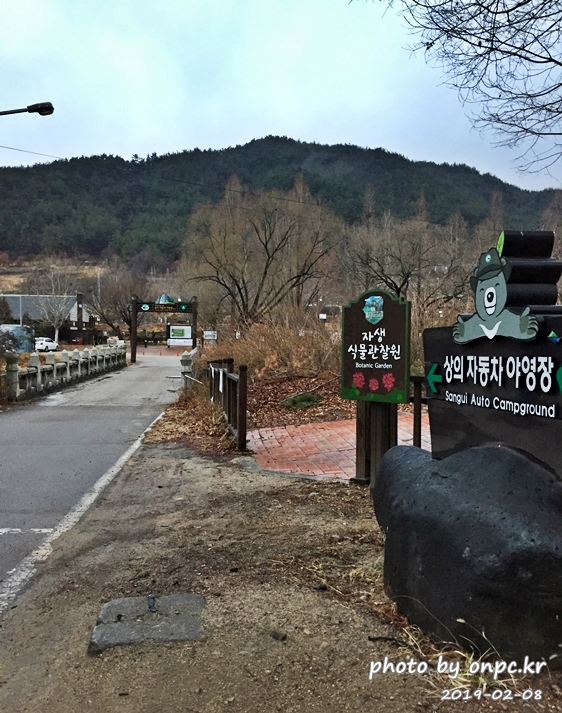 주왕산 상의자동차야영장