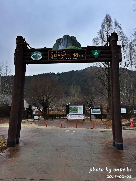 주왕산 상의자동차야영장