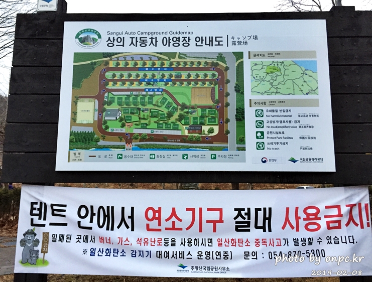 주왕산 상의자동차야영장