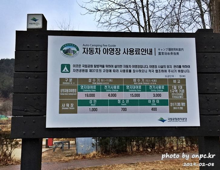 주왕산 상의자동차야영장