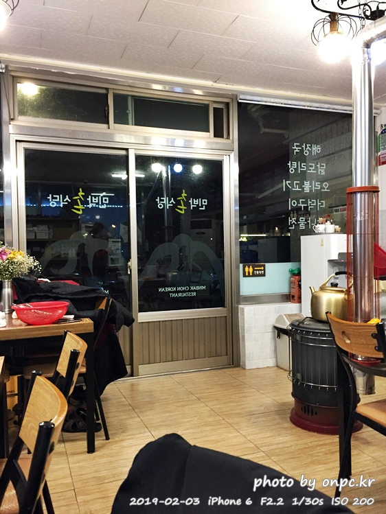 주왕산 민박촌식당