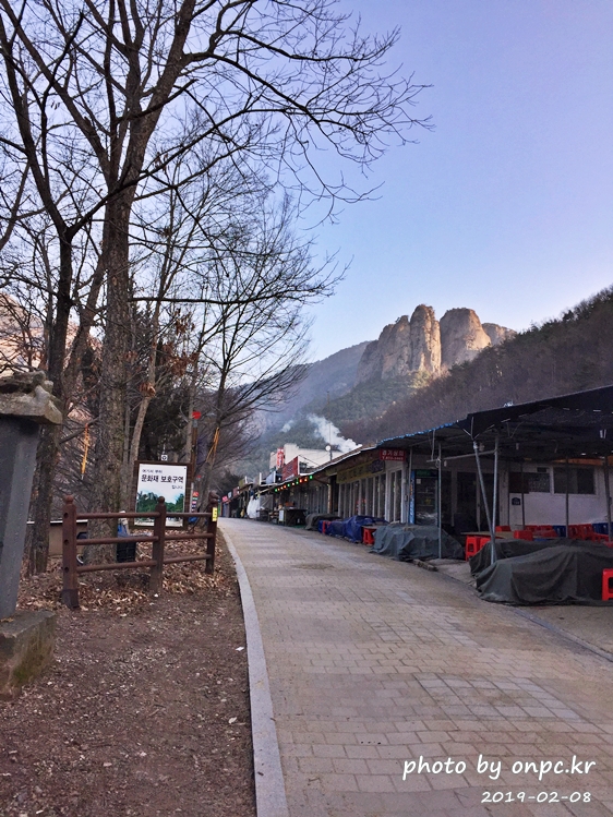 주왕산국립공원