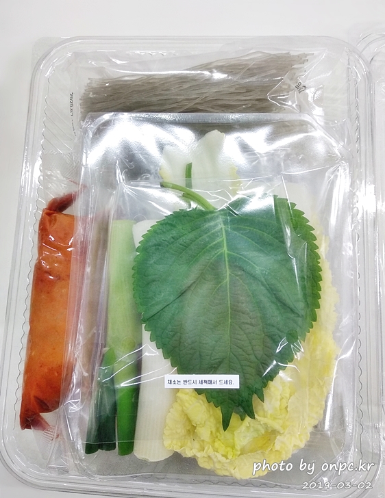 코스트코 해드림 곱창전골