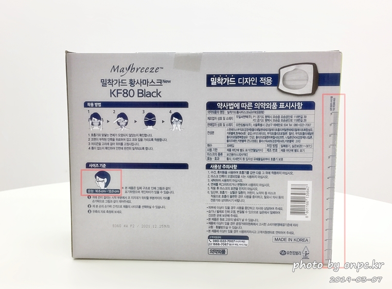 코스트코 유한킴벌리 블랙마스크