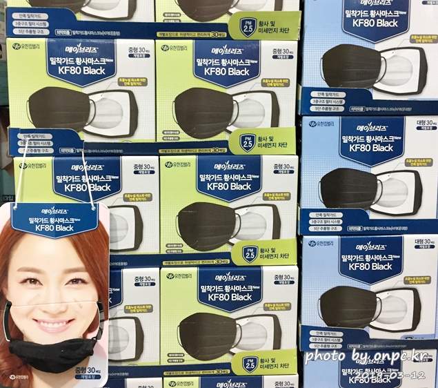 코스트코 유한킴벌리 블랙마스크