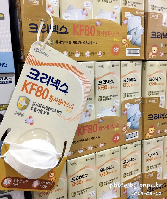 코스트코 크리넥스마스크