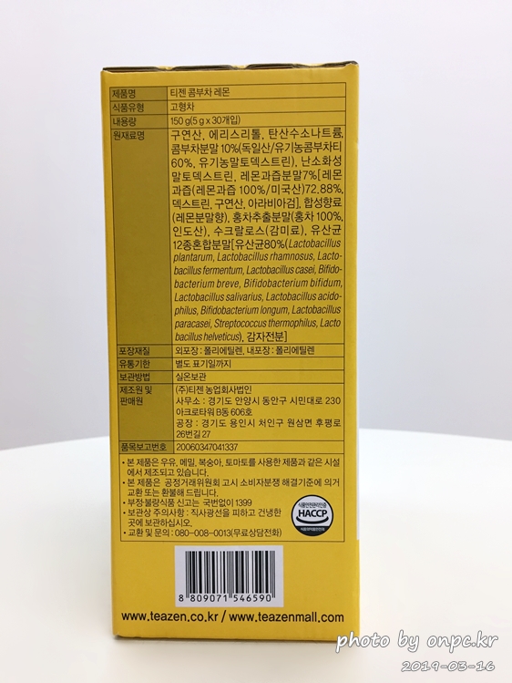 코스트코 건강 발효음료 콤부차