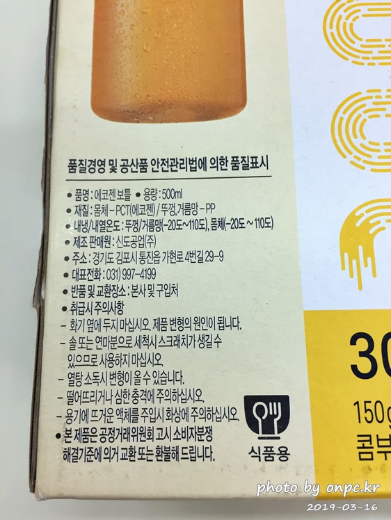 코스트코 건강 발효음료 콤부차