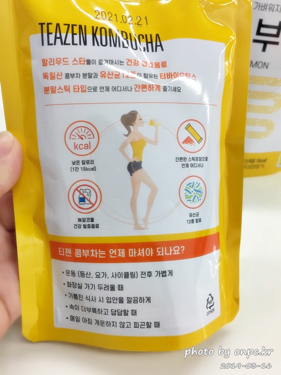 코스트코 건강 발효음료 콤부차