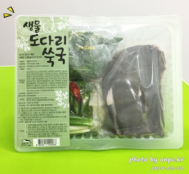 코스트코 생물 도다리 쑥국