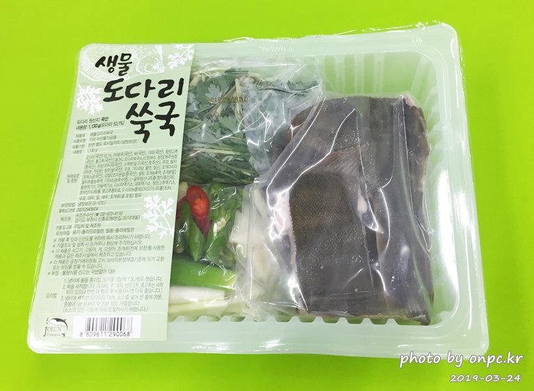 코스트코 생물 도다리 쑥국