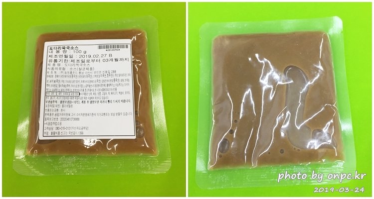 코스트코 생물 도다리 쑥국
