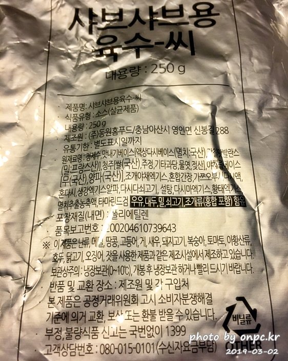 코스트코 밀푀유나베 간편요리