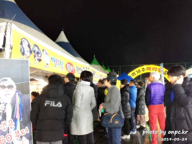작천정 벚꽃축제 야시장