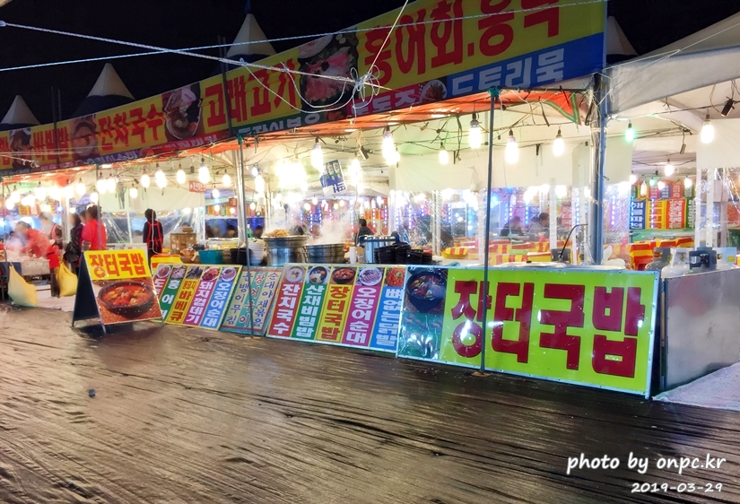 작천정 벚꽃축제 야시장