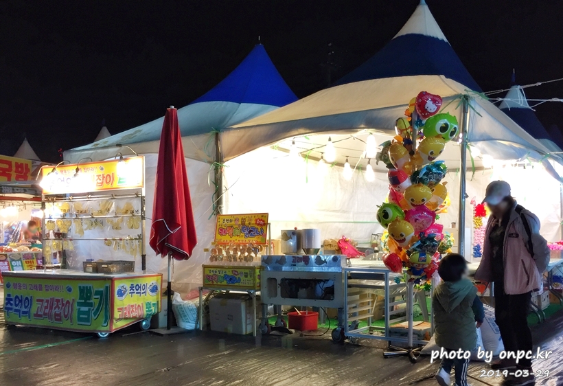작천정 벚꽃축제 야시장
