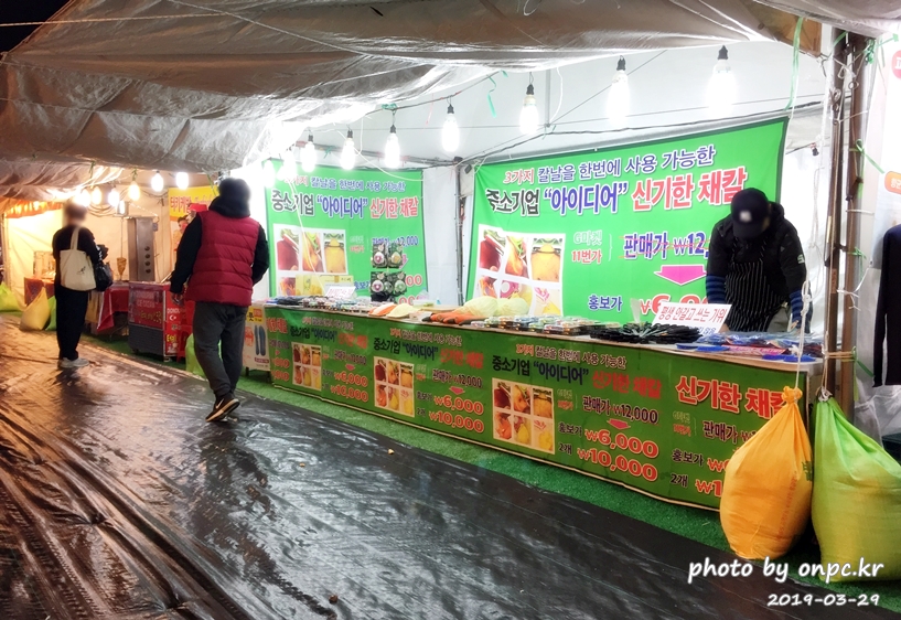 작천정 벚꽃축제 야시장