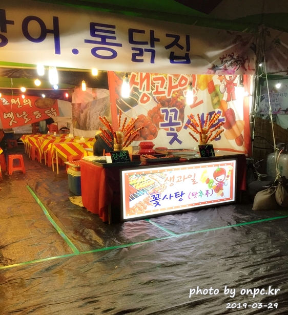 작천정 벚꽃축제 야시장