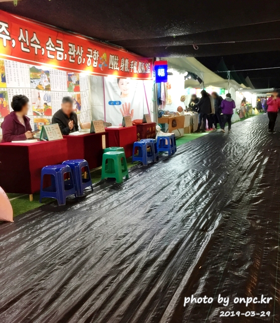 작천정 벚꽃축제 야시장