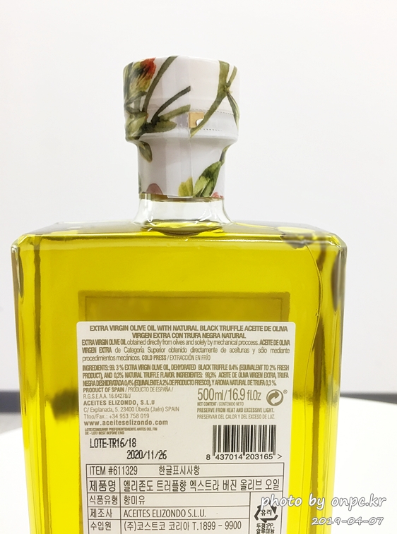 ELIZONDO 트러플향 엑스트라버진 올리브오일