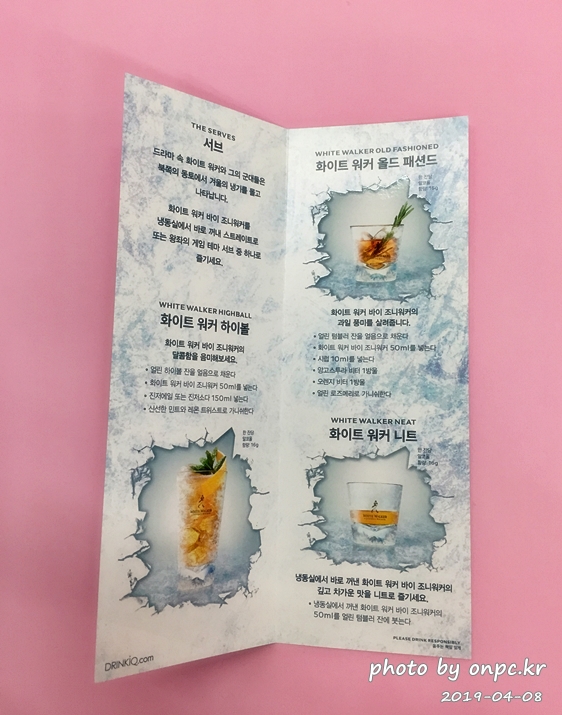 화이트 워커(WHITE WALKER)