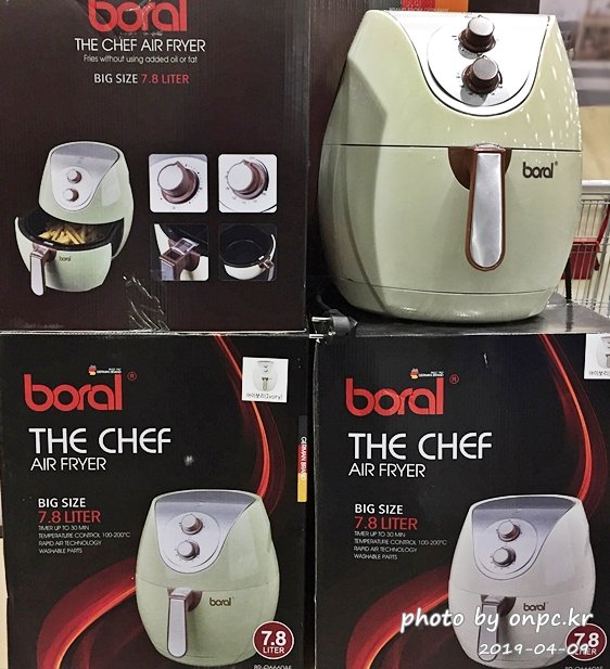 코스트코 보랄 에어프라이어 7.8L