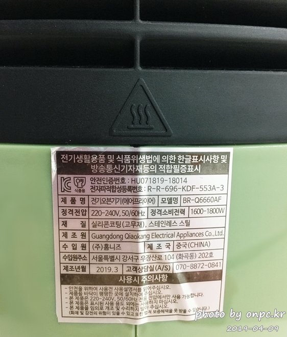 보랄 에어프라이어 7.8L(Boral Air Fryer 7.8L)