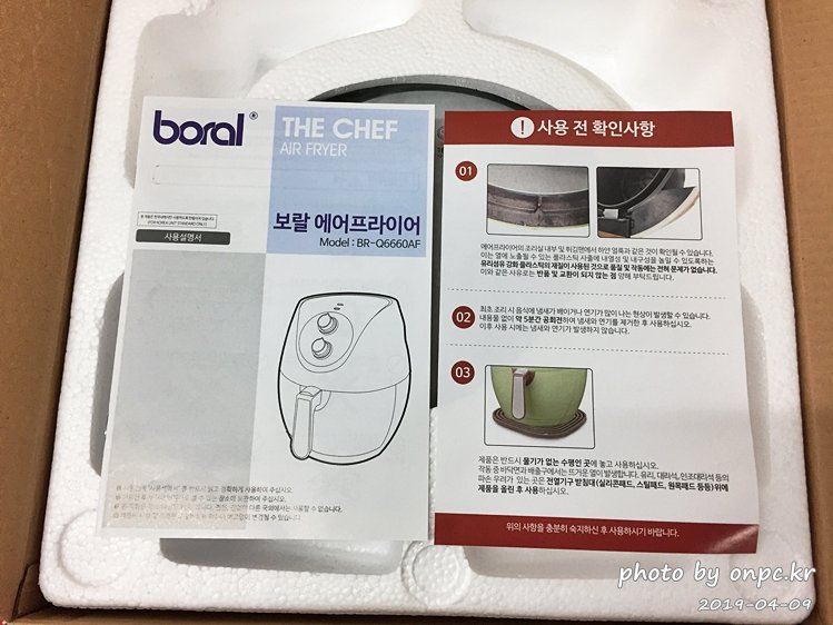 보랄 에어프라이어 7.8L(Boral Air Fryer 7.8L)