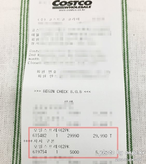코스트코 프리파라 심플 미스트 오일 스프레이