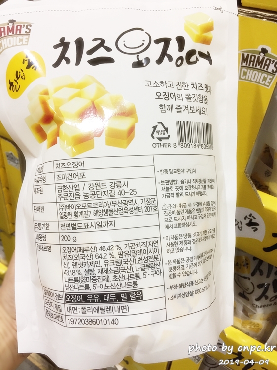 코스트코 마마스초이스 치즈오징어