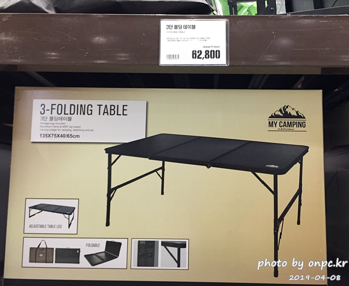 3단 폴딩 테이블(3-FOLDING TABLE)