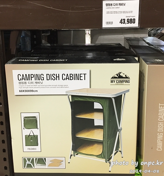 캠핑용 디쉬 캐비닛(CAMPING DISH CABINET)