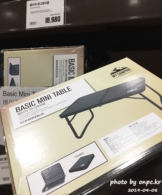 캠핑 베이직 미니 테이블(BASIC MINI TABLE)
