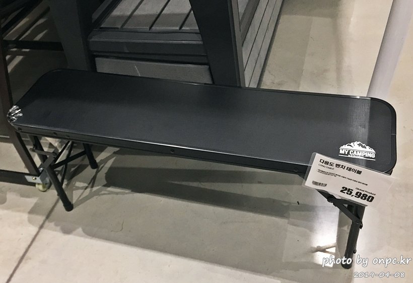 마이 캠핑 다용도 벤치 테이블