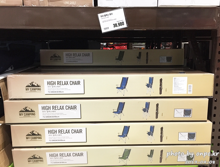 캠핑 로우 릴렉스 체어(LOW RELAX CHAIR)