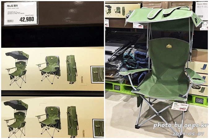 캐노피 체어(CANOPY SHADE CHAIR)