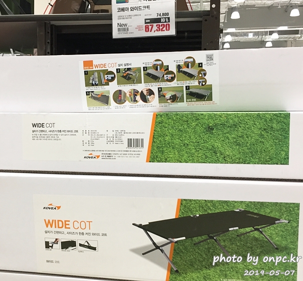 코베아 와이드코트(KOVEA WIDE COT)