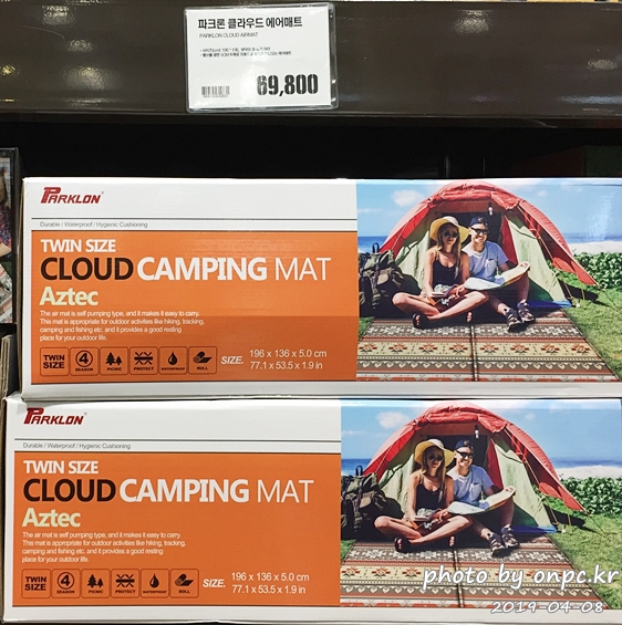 파크론 클라우드 에어매트