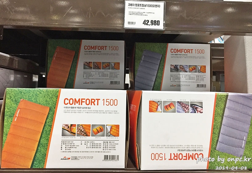 코베아 컴포트 침낭 1500